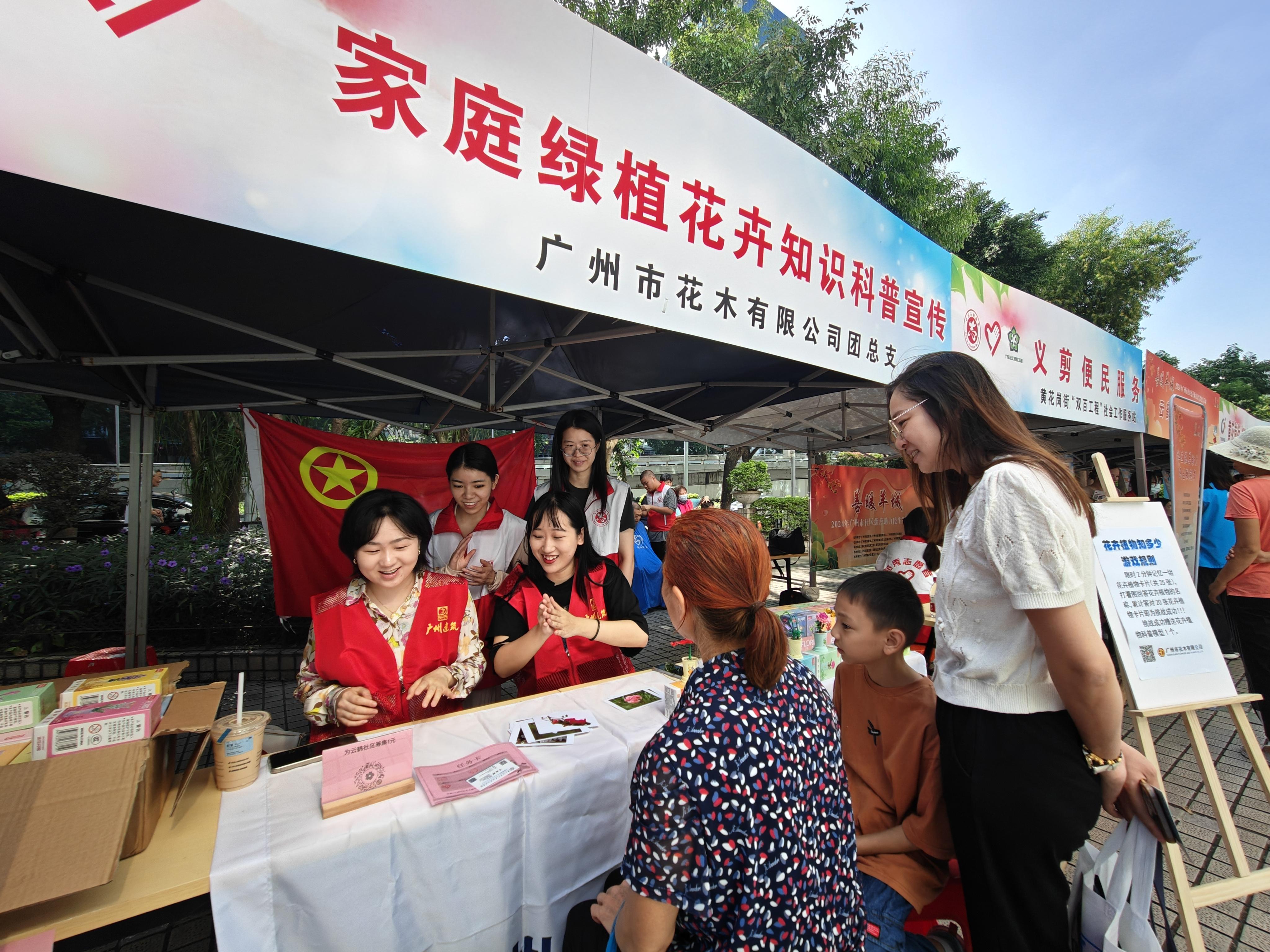 WilliamHill广州越秀：好玩暖心！黄花岗街这场志愿服务带来“缤纷”体验(图2)