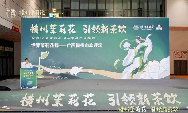 农夫山泉助力横州茉莉花产业再升级【央视报道】威廉希尔WilliamHill(图5)