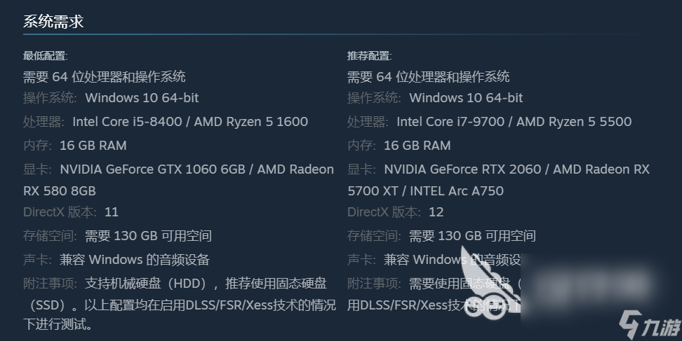 黑神话悟空pc配置要求公布黑神话悟空硬件要求高不高(图2)