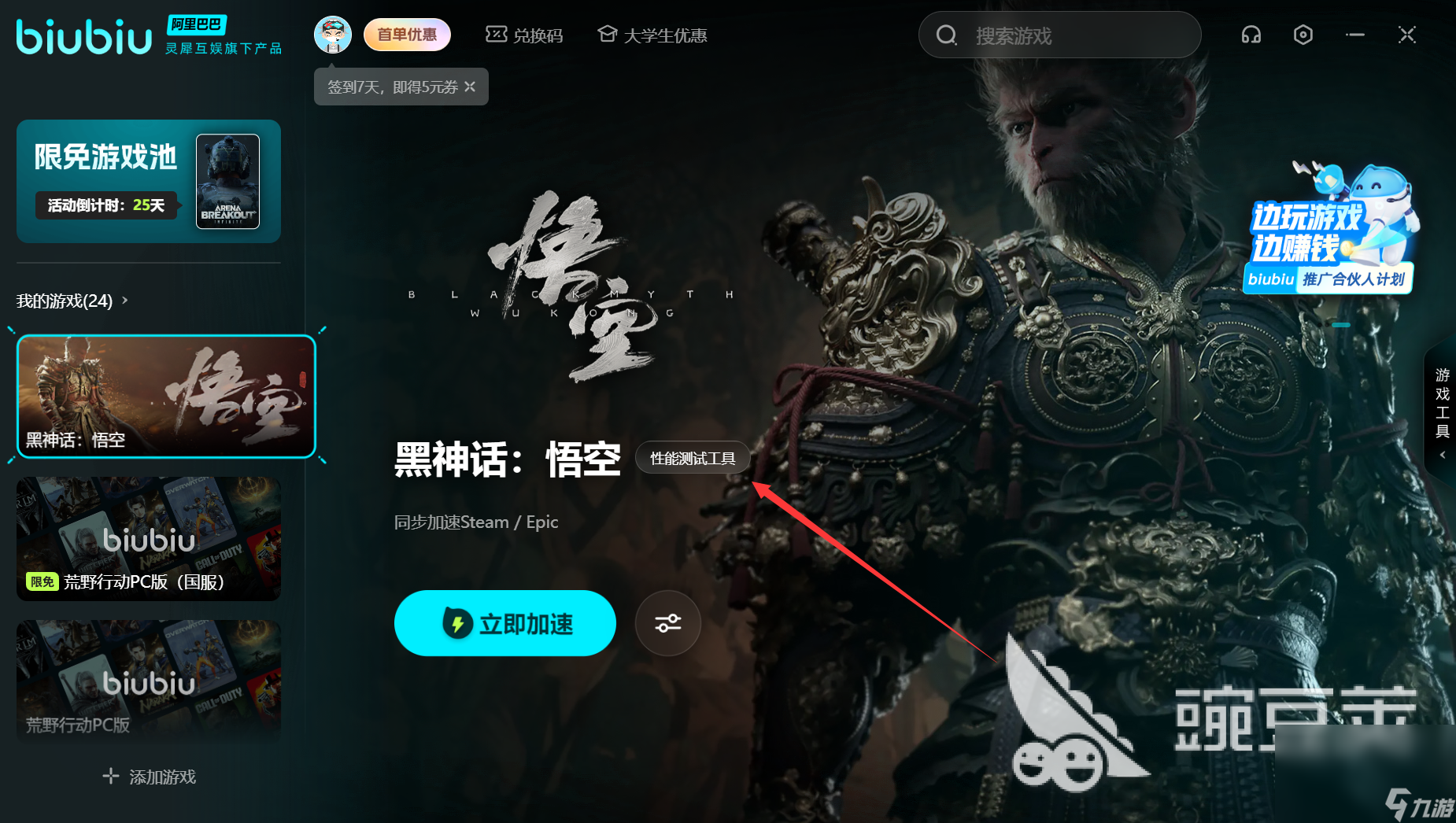 黑神话悟空pc配置要求公布黑神话悟空硬件要求高不高(图3)