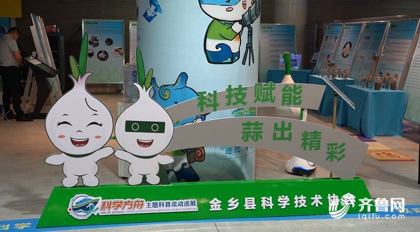济宁市“科学方舟”主题科普流动巡威廉希尔展扬帆启航(图2)