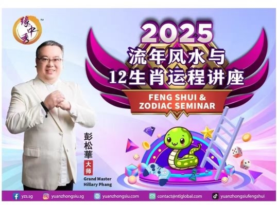 这一届的年轻人玩疯了·彭松华大师与风水命理学的力量(图1)