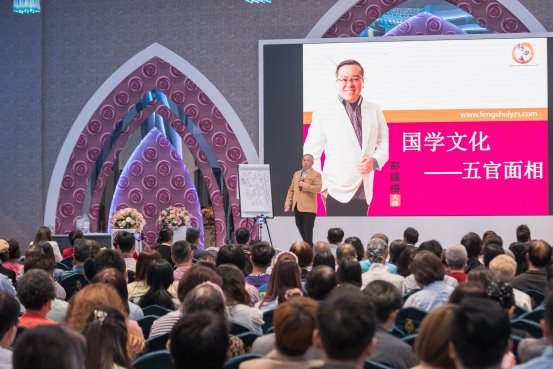 这一届的年轻人玩疯了·彭松华大师与风水命理学的力量(图2)