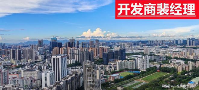 深圳~龙华~鸿荣源~壹成中心十区风水如何~风水好威廉希尔WilliamHill不好~怎么样(图4)