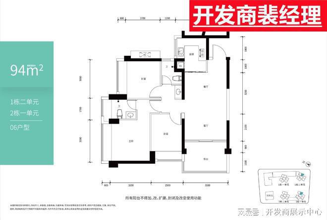 深圳~龙华~鸿荣源~壹成中心十区风水如何~风水好威廉希尔WilliamHill不好~怎么样(图6)
