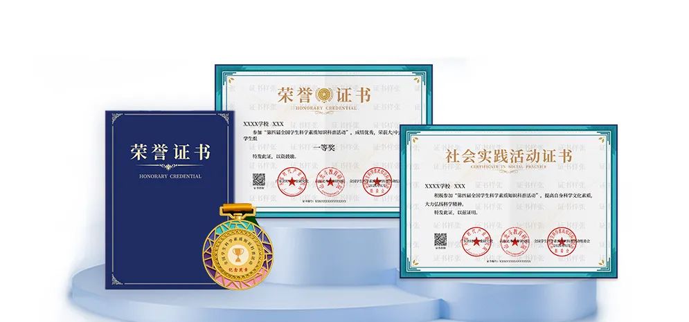 2024年全国学生科学素质知识科普活动报名通知！(图2)