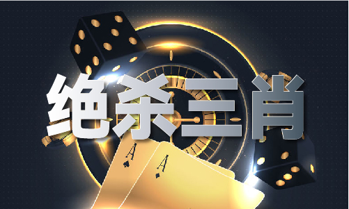 今年还有几个冷码未开V61(图1)