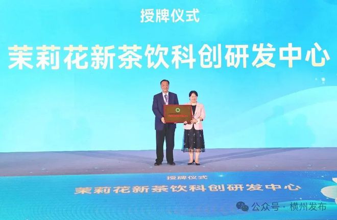 第六届世界茉莉花大会召开乡村振兴“横州样板”走向世界！(图3)