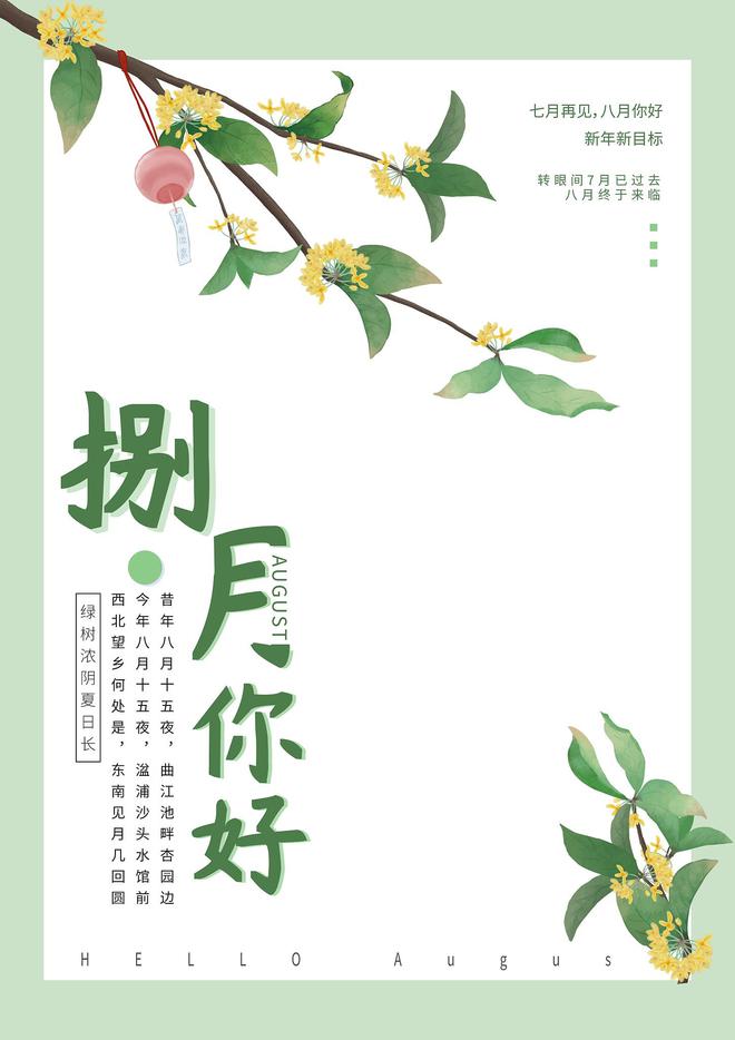 惊！桂花树违反常识开花原来是因为这个神奇的生物节律(图2)