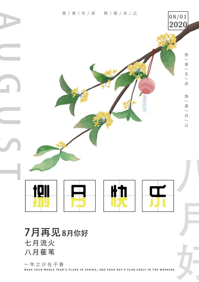 惊！桂花树违反常识开花原来是因为这个神奇的生物节律(图3)