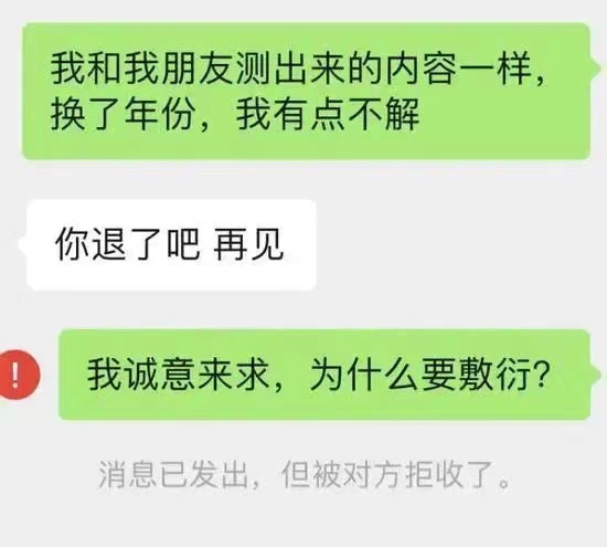 威廉希尔WilliamHill大河求真丨矿泉水被传喝了能生儿子？玄学营销背后可能是网络谣言(图2)