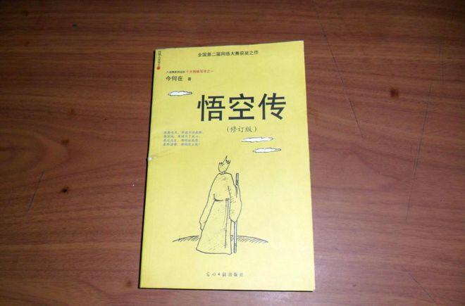游戏公司要发财了！《黑神话：悟空》上市一月公司直接狂威廉希尔WilliamHill赚67亿(图14)