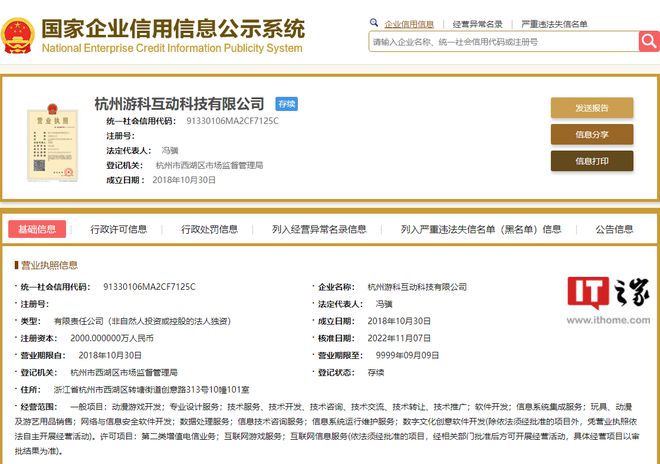 游戏公司要发财了！《黑神话：悟空》上市一月公司直接狂威廉希尔WilliamHill赚67亿(图12)