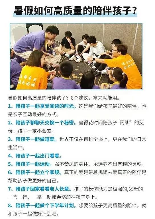 自动自发家庭教育小知识：孩子最需要的是父母精神上的陪伴(图2)