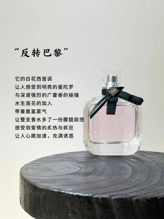 性感冷艳的大女主喜欢什么香水推荐6支打造气质女神的大牌香水(图5)