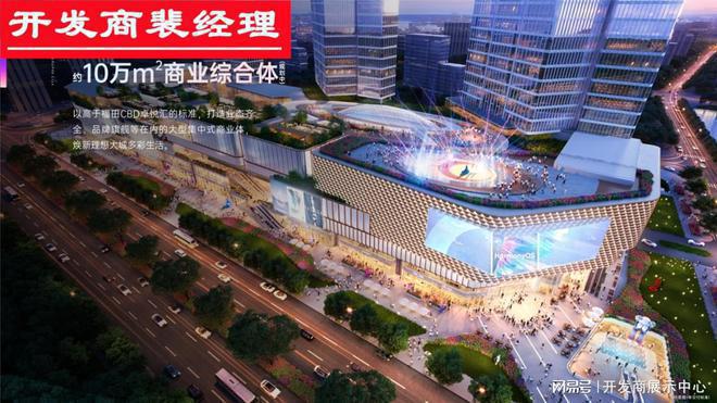 一文读懂卓越前海未来城风水威廉希尔WilliamHill如何~风水好不好~怎么样【详情】(图4)