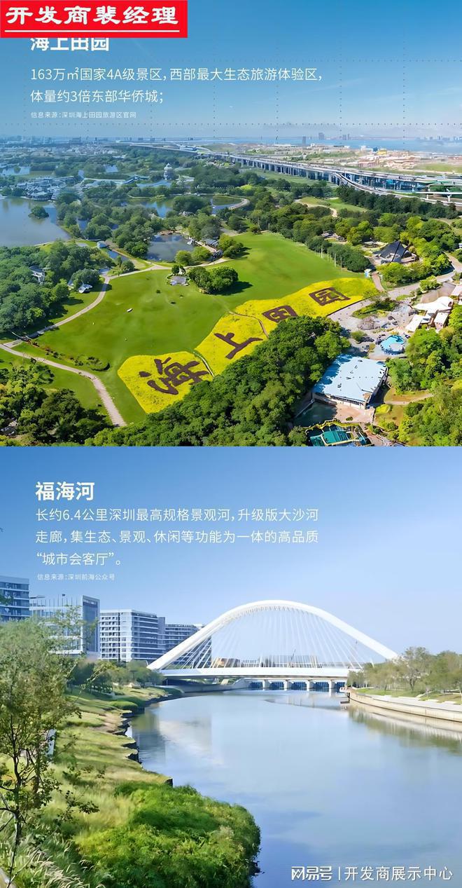 一文读懂卓越前海未来城风水威廉希尔WilliamHill如何~风水好不好~怎么样【详情】(图8)
