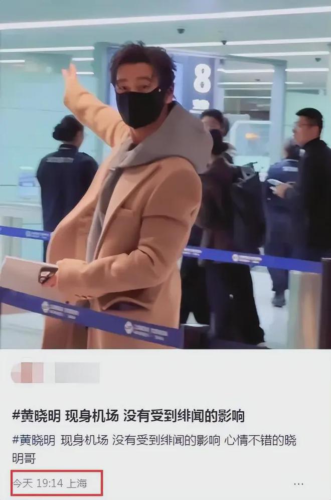 黄晓明回上海与叶珂团聚叶珂退网后疑似面临搬家难题(图1)