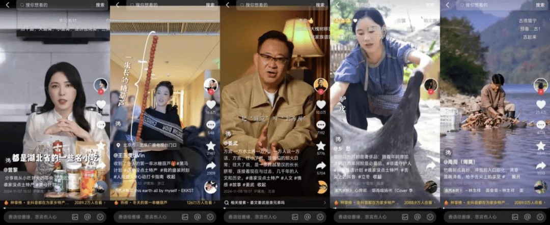 「舌尖上的抖音」用美食IP把内容电商玩出了花(图7)