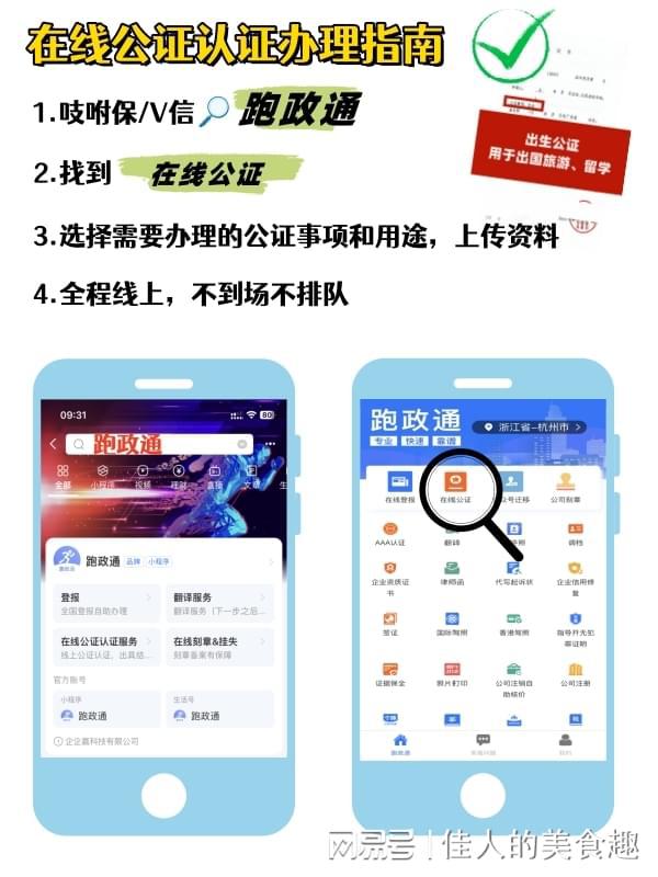 威廉希尔公证费用收费标准（公证知识汇总）(图2)