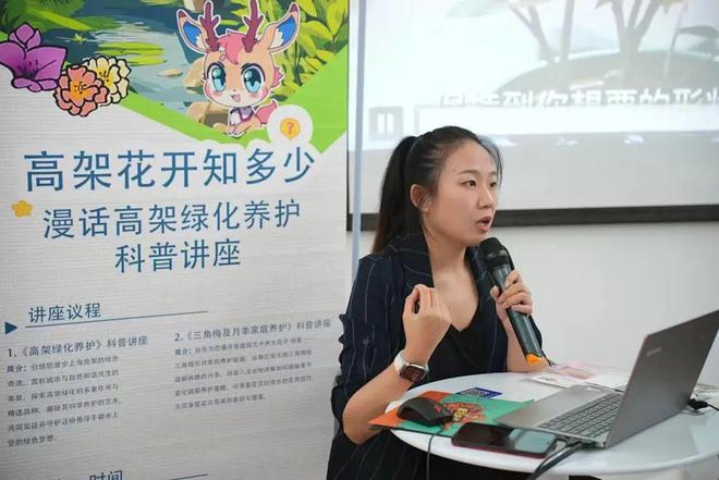 涨知识！在这场讲座中get威廉希尔绿植养护技巧(图2)