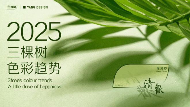 寻迹东方遇见大美国色：三棵树广州设计周精彩抢鲜看(图5)