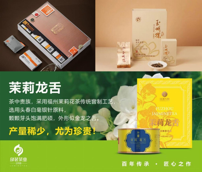福州茉莉花茶在第十六届海峡两岸茶业博览会上大放异彩(图2)