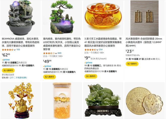 喜运达资讯：风水植物一夜爆火玄学的风还是吹到了Ti(图5)