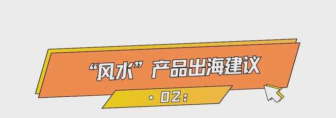 21亿次曝光老外迷恋中国风水带来大商机！(图4)