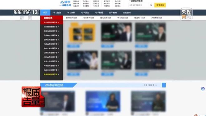 花26900元的“押题班”一题没中！网络知识付费“套路”有多深……(图3)