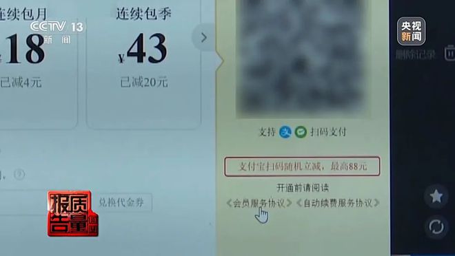 花26900元的“押题班”一题没中！网络知识付费“套路”有多深……(图9)