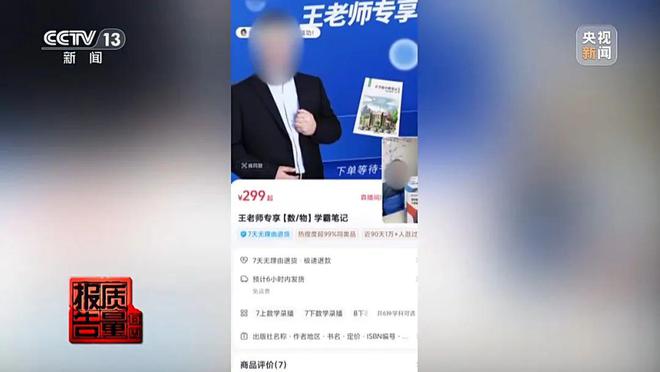 花26900元的“押题班”一题没中！网络知识付费“套路”有多深……(图7)