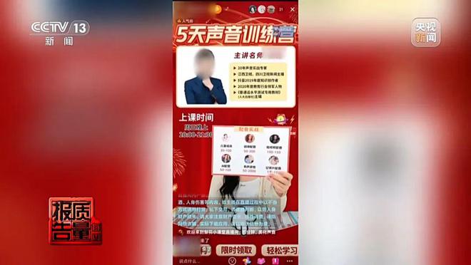 花26900元的“押题班”一题没中！网络知识付费“套路”有多深……(图4)