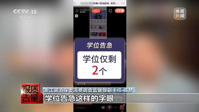 花26900元的“押题班”一题没中！网络知识付费“套路”有多深……(图5)