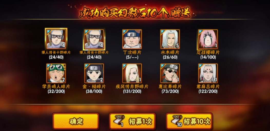 火影忍者手游2024年1月高招s忍是谁2024一月份高招忍者最新爆料威廉希尔WilliamHill(图2)