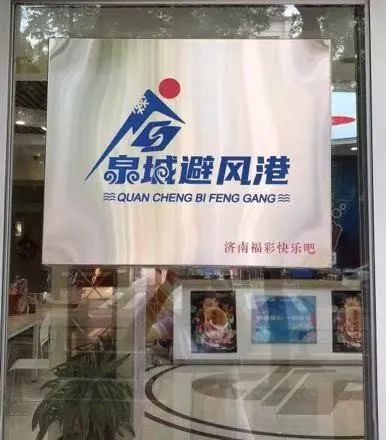福彩“快乐吧”：传播公益传递快乐(图1)