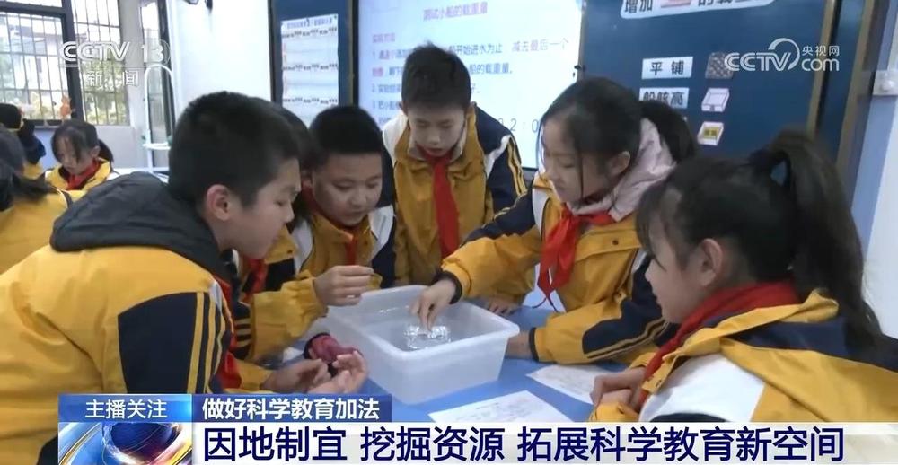 威廉希尔WilliamHill如何做好中小学生科学教育加法？关注这些“打开方式”(图10)