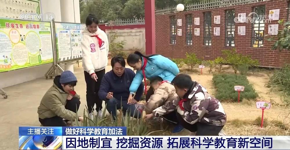 威廉希尔WilliamHill如何做好中小学生科学教育加法？关注这些“打开方式”(图8)