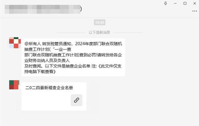 威廉希尔WilliamHill微信紧急提醒：不法分子大范围传播木马病毒(图2)