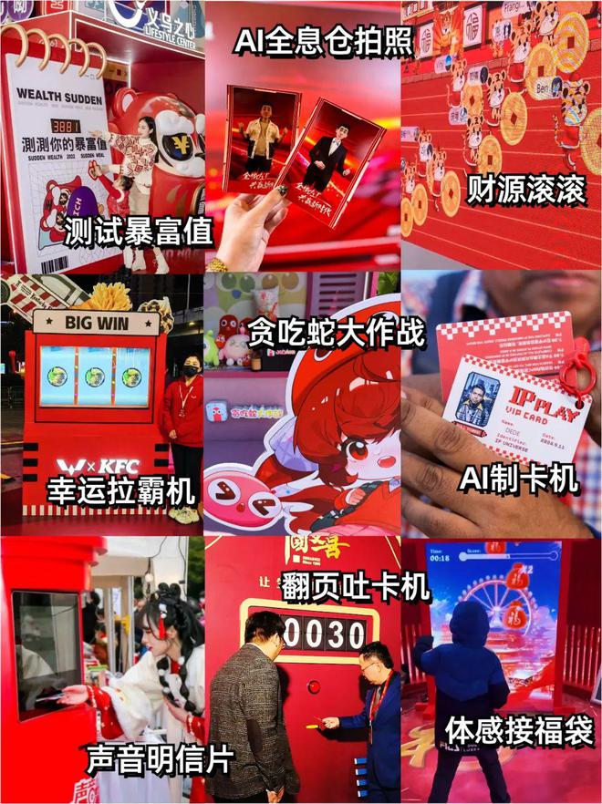 蛇年跨年策划案精选：25款创意互动装置灵感火花四溅(图9)