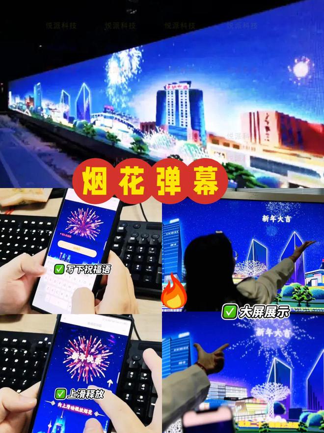 蛇年跨年策划案精选：25款创意互动装置灵感火花四溅(图3)