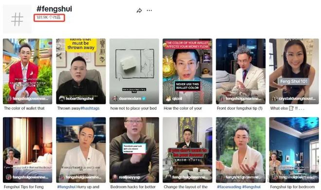 喜运达资讯：溢威廉希尔价15倍！风水玄学产品在TikTok卖(图3)