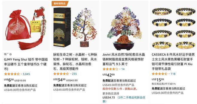 喜运达资讯：溢威廉希尔价15倍！风水玄学产品在TikTok卖(图4)
