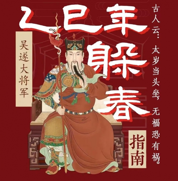 大年初六威廉希尔立春有3大特点4种生肖要躲春(图4)