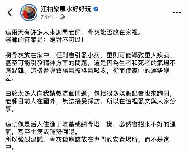 S家终将不能随心所欲风水师一句话解决所有小s声明正申请树葬(图3)