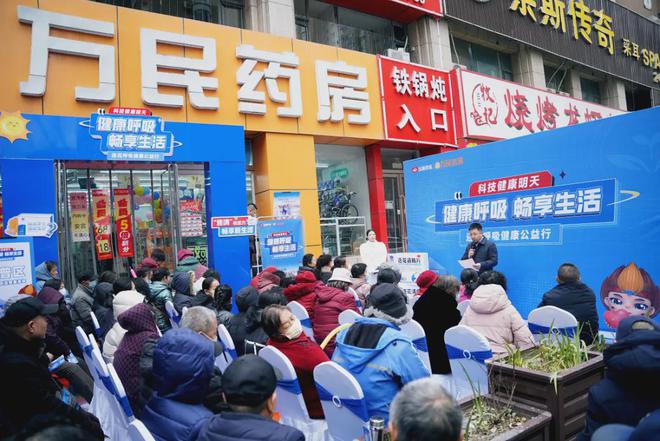 健康礼遇暖冬相约“连花呼吸健康公益行活动”走进太原(图2)