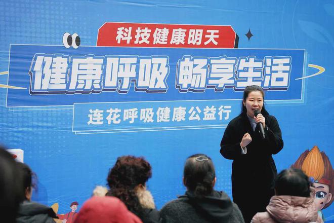 健康礼遇暖冬相约“连花呼吸健康公益行活动”走进太原(图3)