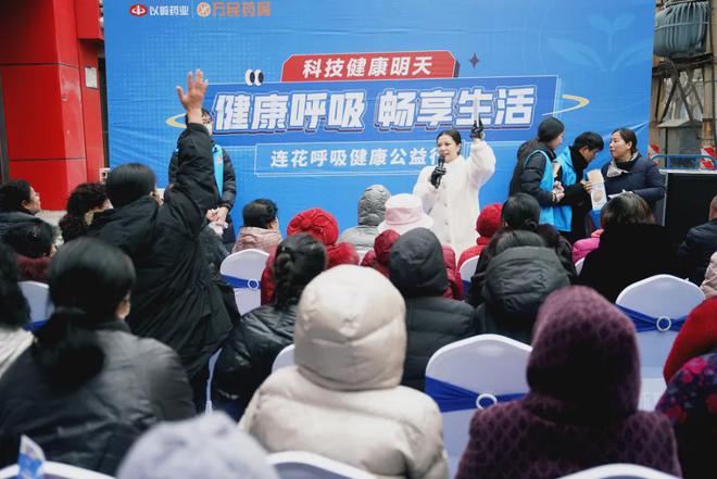 健康礼遇暖冬相约“连花呼吸健康公益行活动”走进太原(图4)