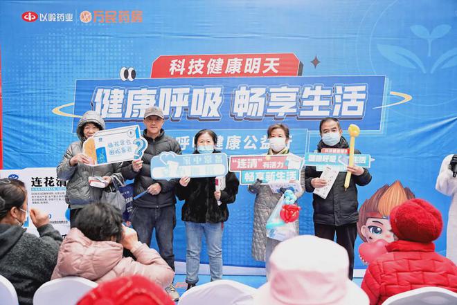 健康礼遇暖冬相约“连花呼吸健康公益行活动”走进太原(图7)