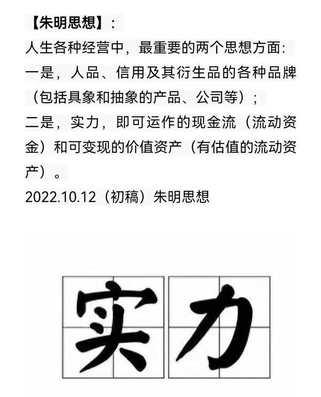 图片：认知、人生经营、思想、思维、文化艺术金融_思想百科(图2)